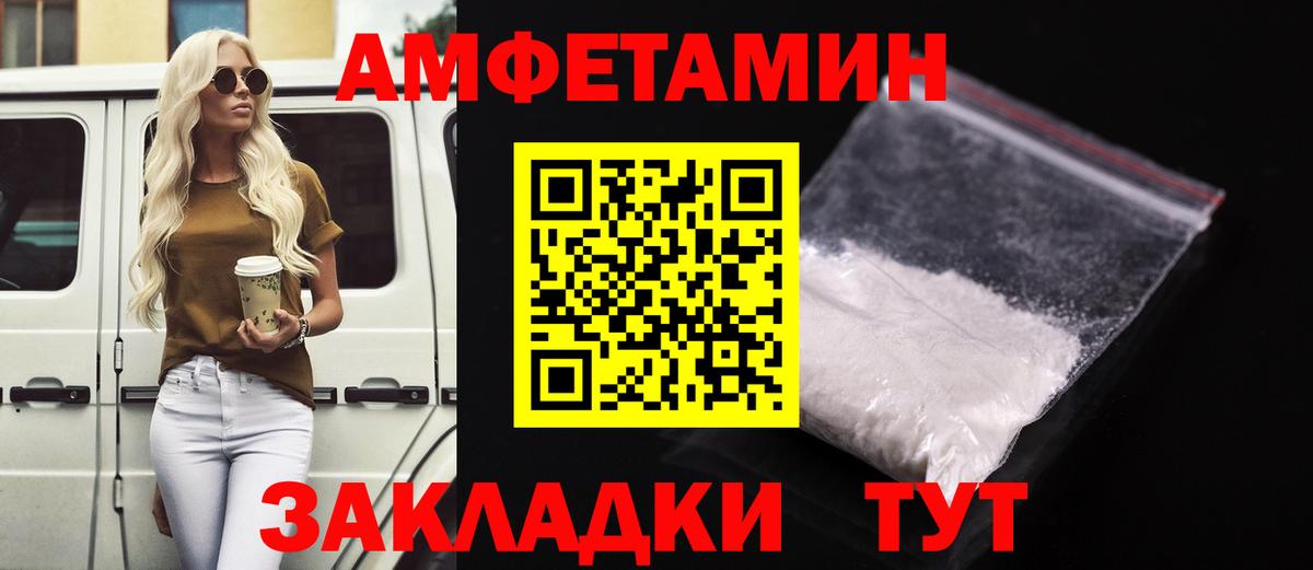 АМФ 97% Новотроицк