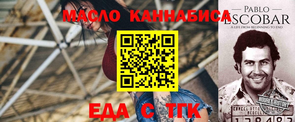 Новотроицк  Canna-Cookies марихуана  Вход с VPN 
