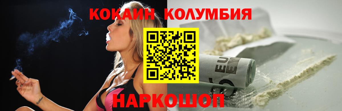 Кокаин 98% Новотроицк