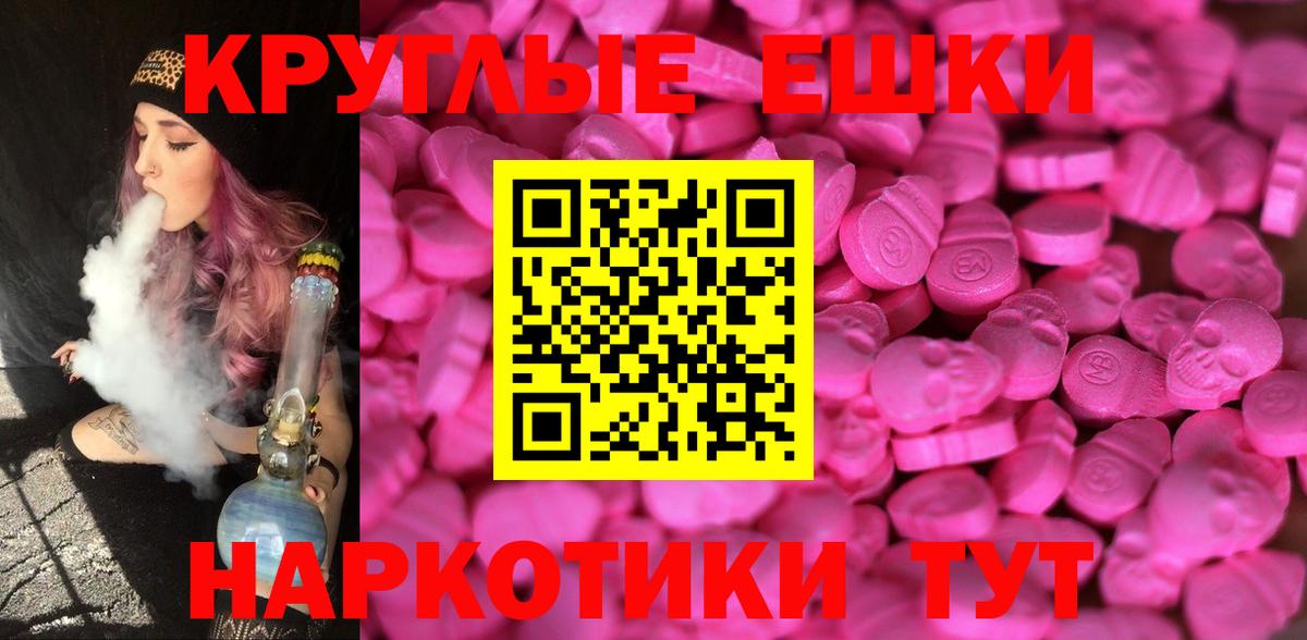 Экстази TESLA Новотроицк