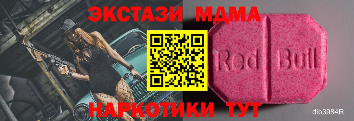 Ecstasy таблы  Вход с VPN  ЭКСТАЗИ круглые  площадка наркотические препараты  Новотроицк 