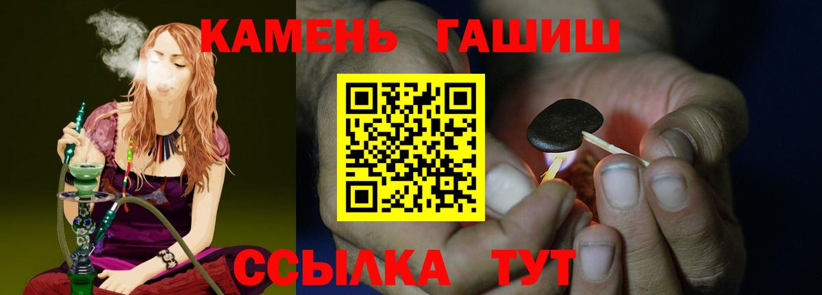 Новотроицк  Гашиш убойный  ГАШИШ гарик  Гашиш  дарнет шоп  Вход с VPN 