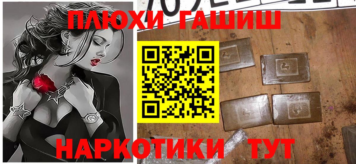 Гашиш ice o lator Новотроицк