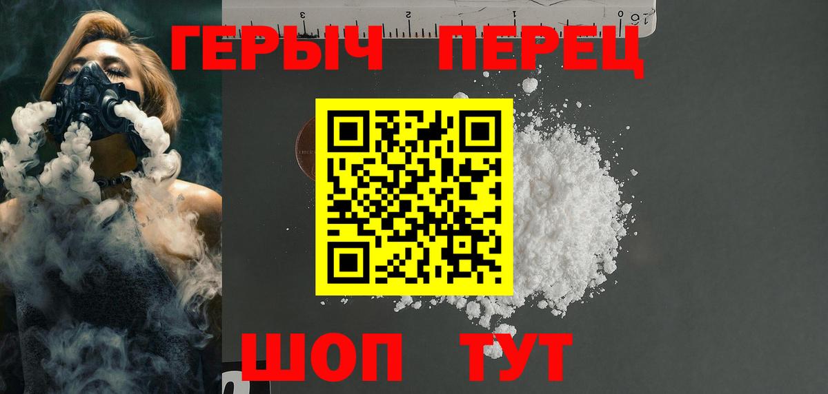 ГЕРОИН афганец Новотроицк
