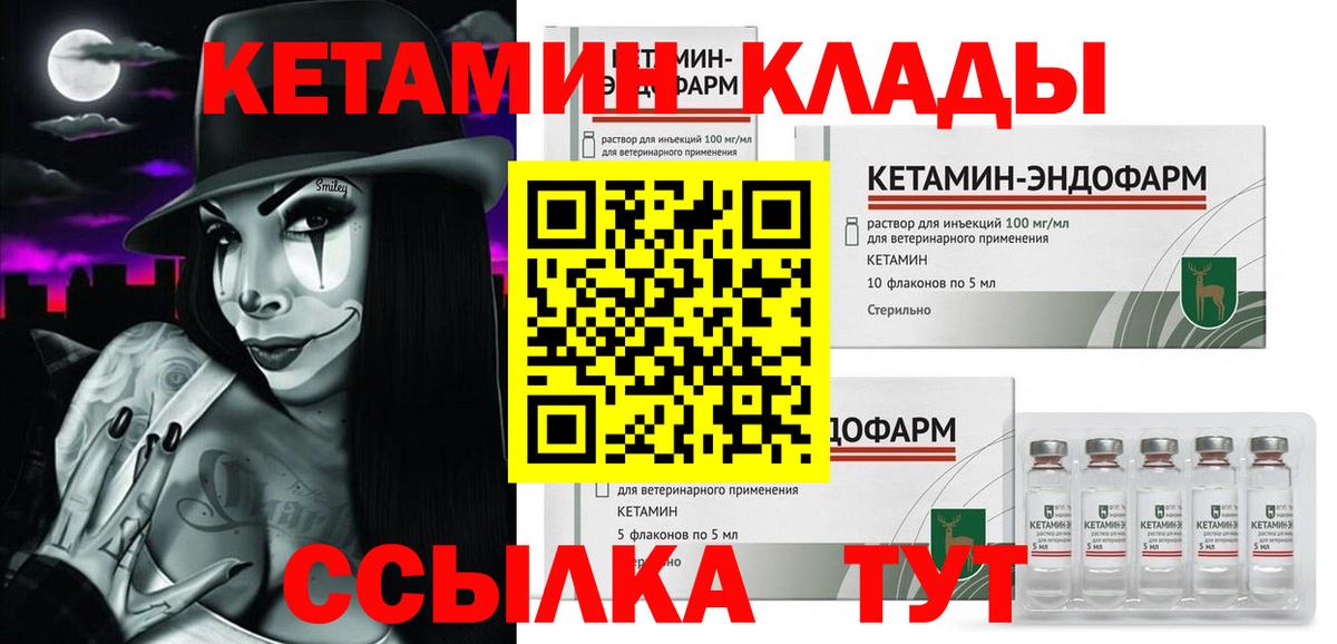 Новотроицк  КЕТАМИН ketamine  Вход с VPN  КЕТАМИН VHQ 