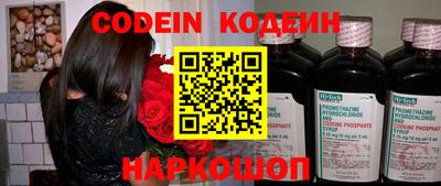 мескалин Сланцы