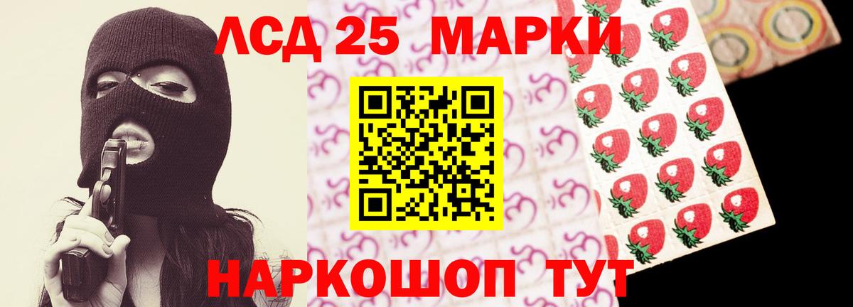 ссылка на мегу маркетплейс  Вход с VPN  Новотроицк  LSD-25 экстази ecstasy 