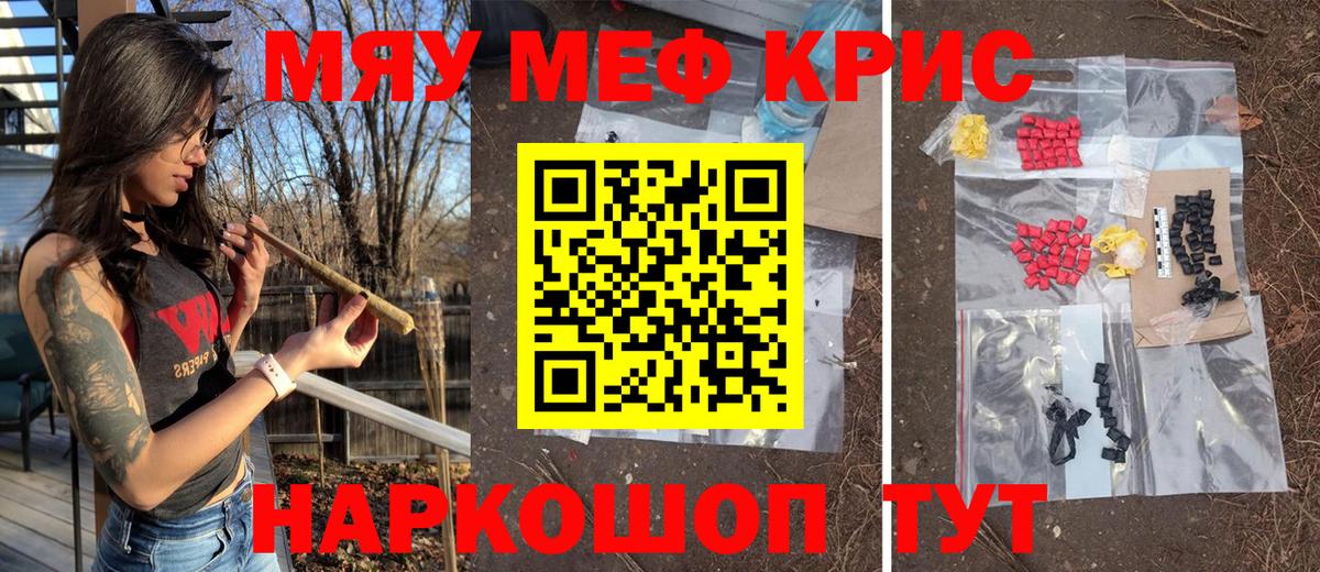 где продают   Вход с VPN  Новотроицк  МЕФ мука 