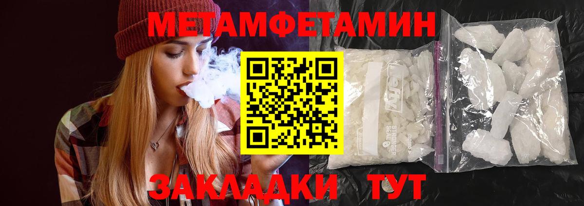 Первитин Декстрометамфетамин 99.9%  Первитин Декстрометамфетамин 99.9%  Новотроицк  Вход с VPN 