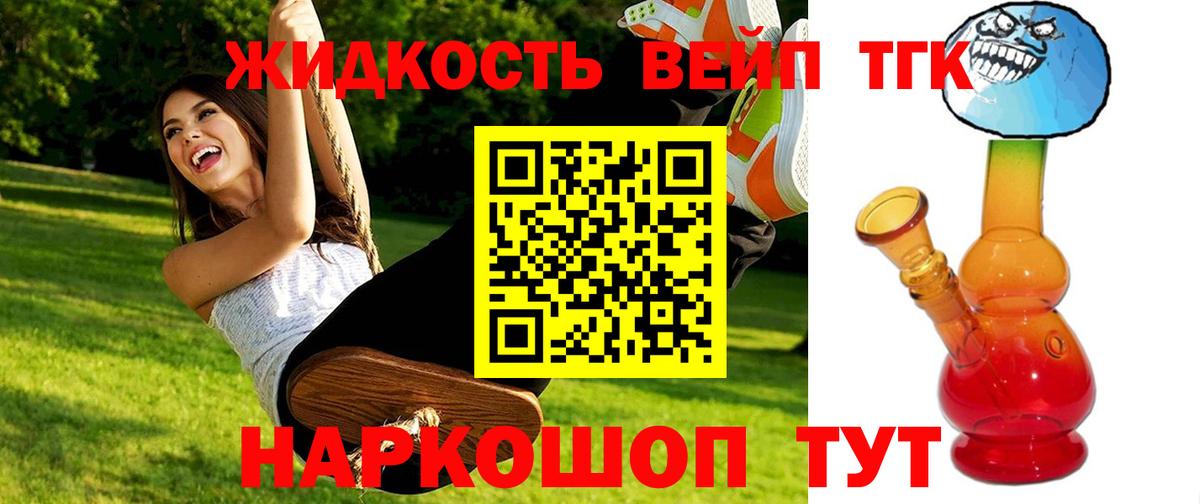 Новотроицк  ТГК Wax  Вход с VPN 