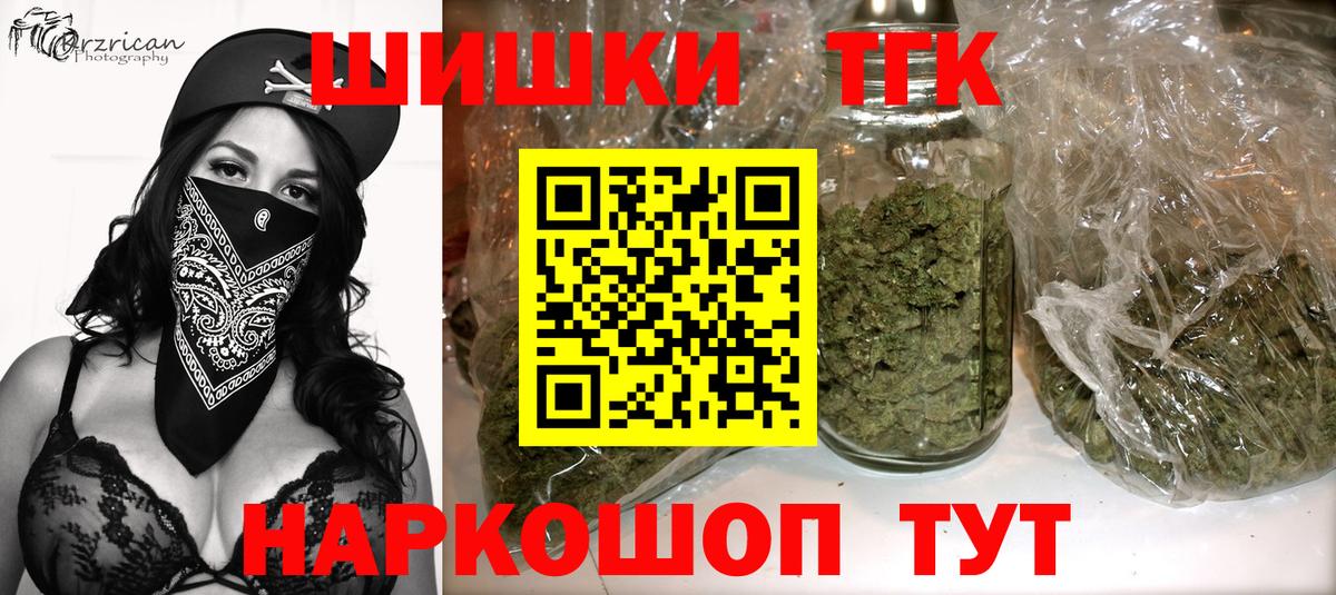 Марихуана планчик  Вход с VPN  Бошки марихуана гибрид  Шишки марихуана план  Новотроицк 